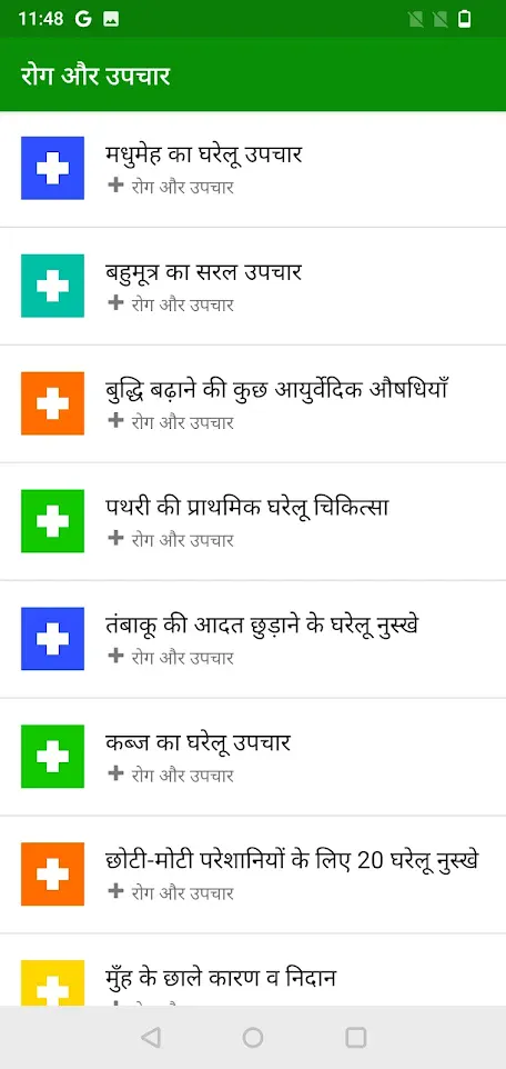 Health Tips | हेल्थ टिप्स | Indus Appstore | Screenshot