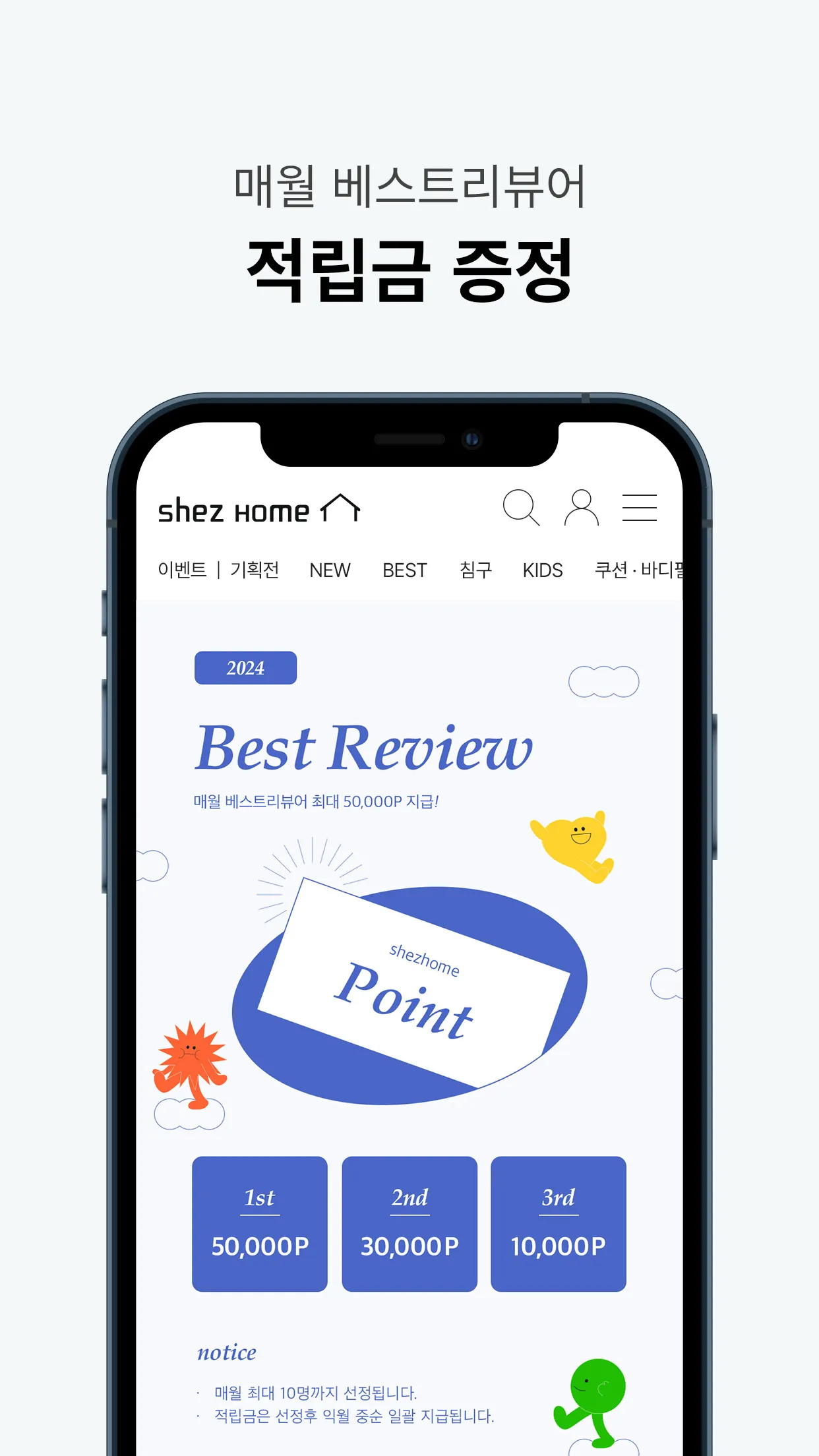 SHEZHOME | Indus Appstore | Screenshot