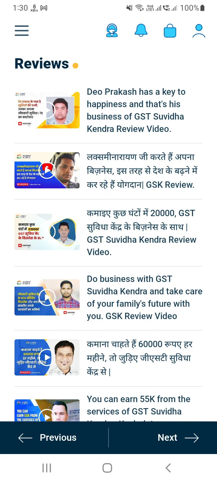 GST Suvidha Kendra | Indus Appstore | Screenshot