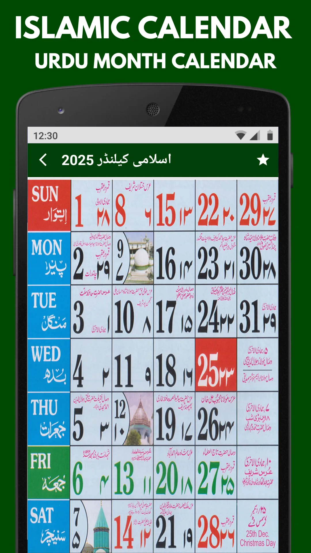 Islamic Calendar 2025 Urdu | Indus Appstore | Screenshot