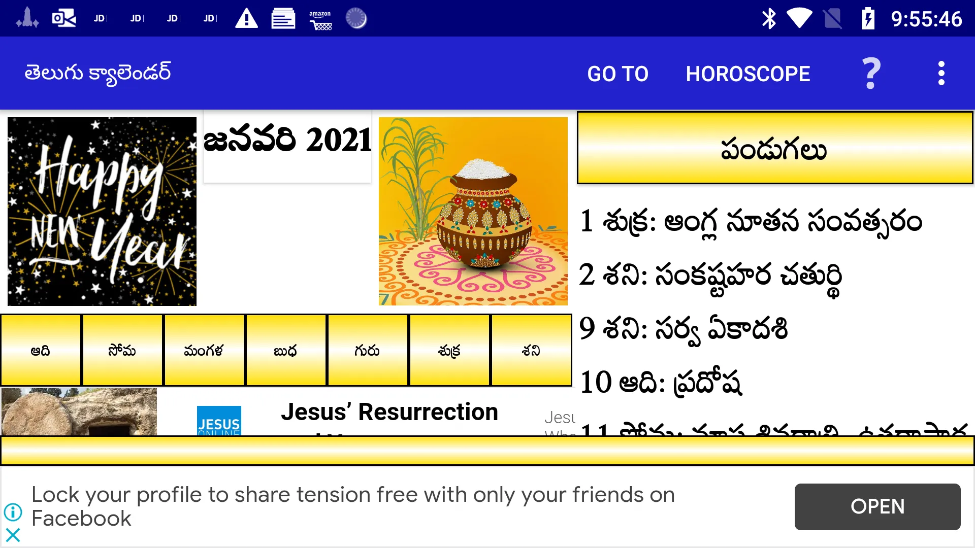 Telugu Calendar | Indus Appstore | Screenshot