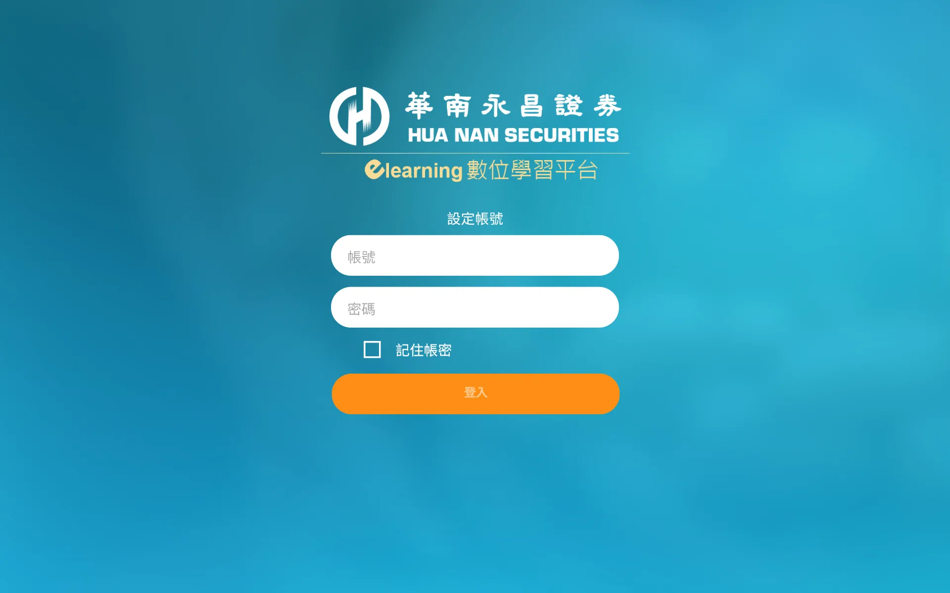 華南永昌 數位學習 | Indus Appstore | Screenshot