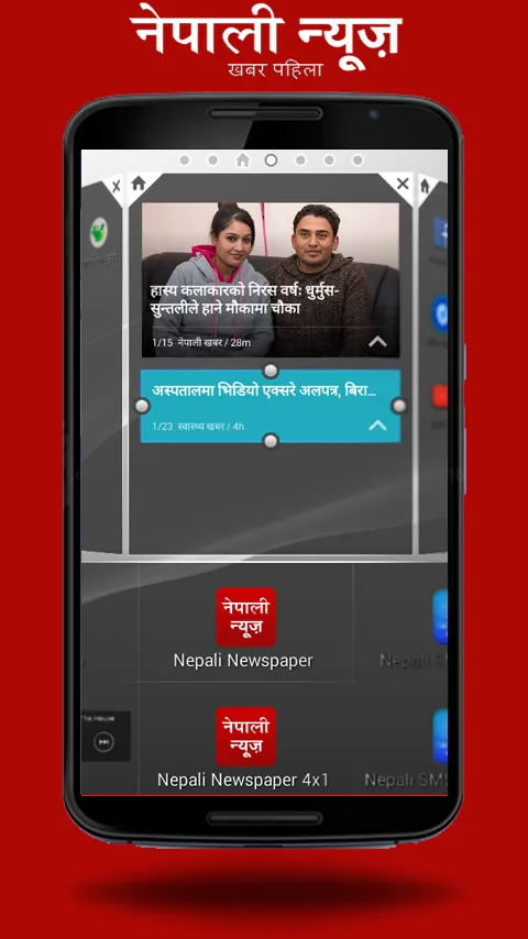 Nepali Newspaper | Indus Appstore | Screenshot