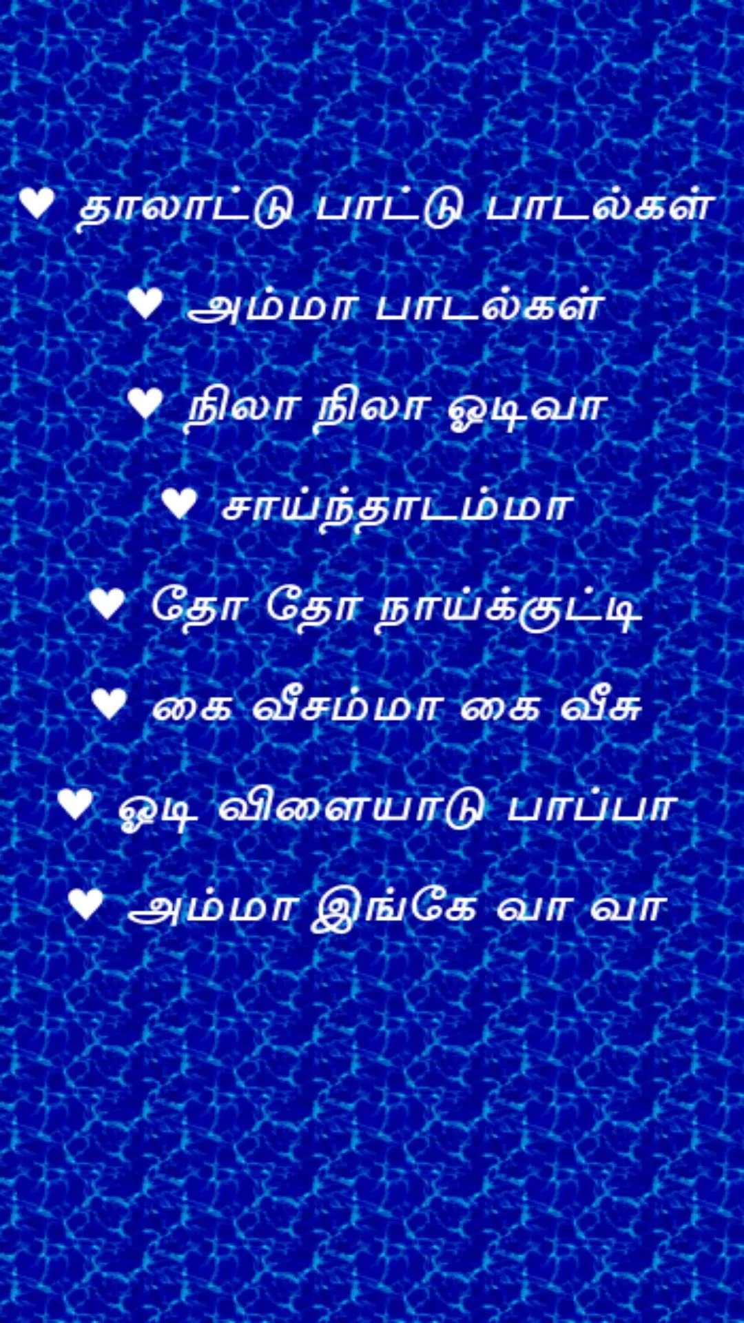 Tamil Rhymes Video | Indus Appstore | Screenshot