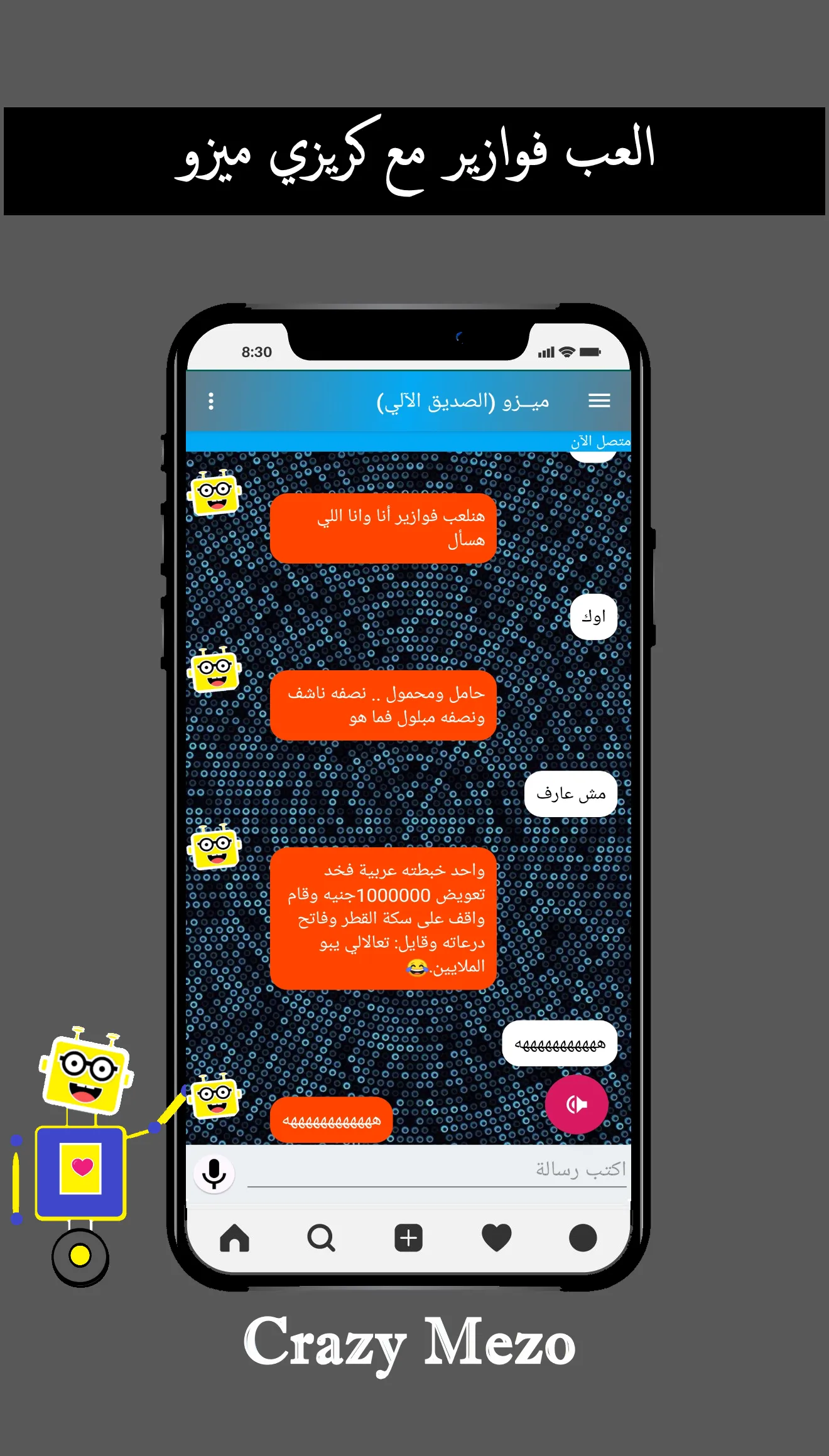 كريزي ميزو (صديقك الآلي) | Indus Appstore | Screenshot