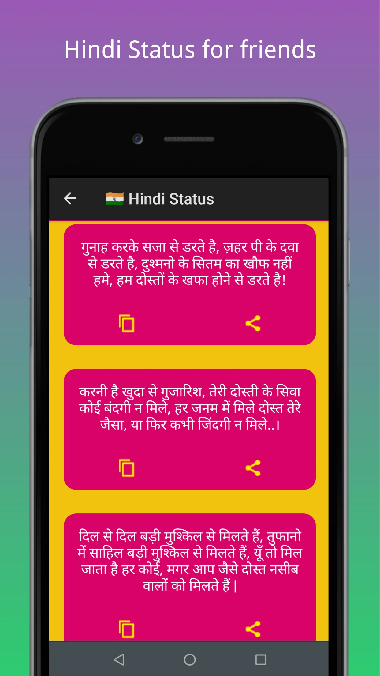 My Status | Indus Appstore | Screenshot