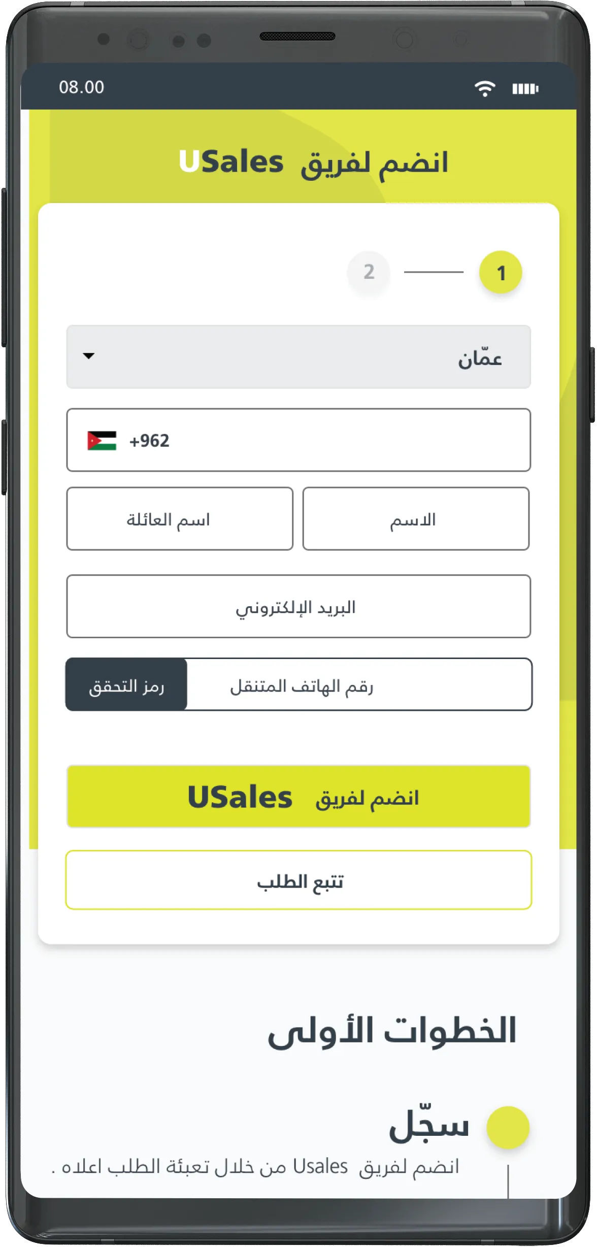 USales.JO | Indus Appstore | Screenshot