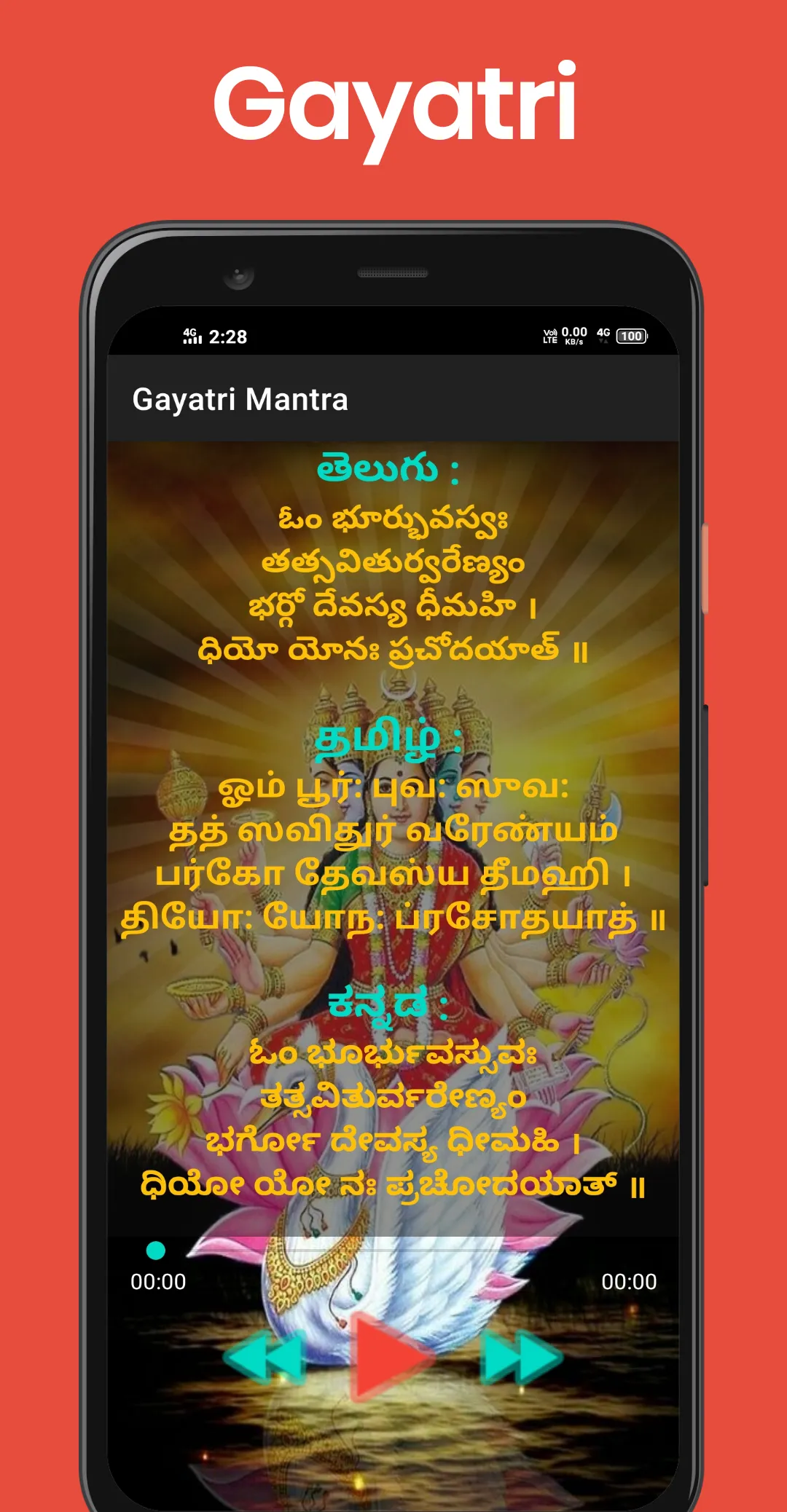 Gayatri Mantra 108 times | Indus Appstore | Screenshot