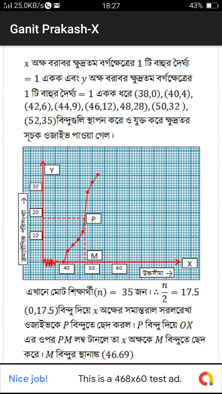 Madhyamik Ganit Prakash-X | Indus Appstore | Screenshot