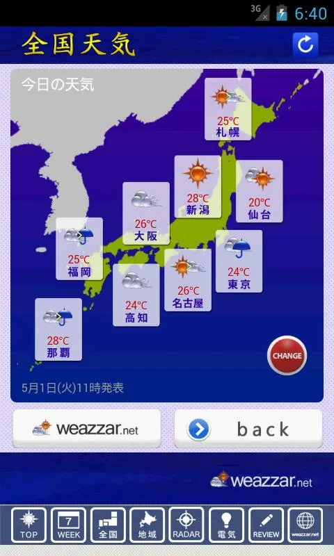 名古屋天気G | Indus Appstore | Screenshot