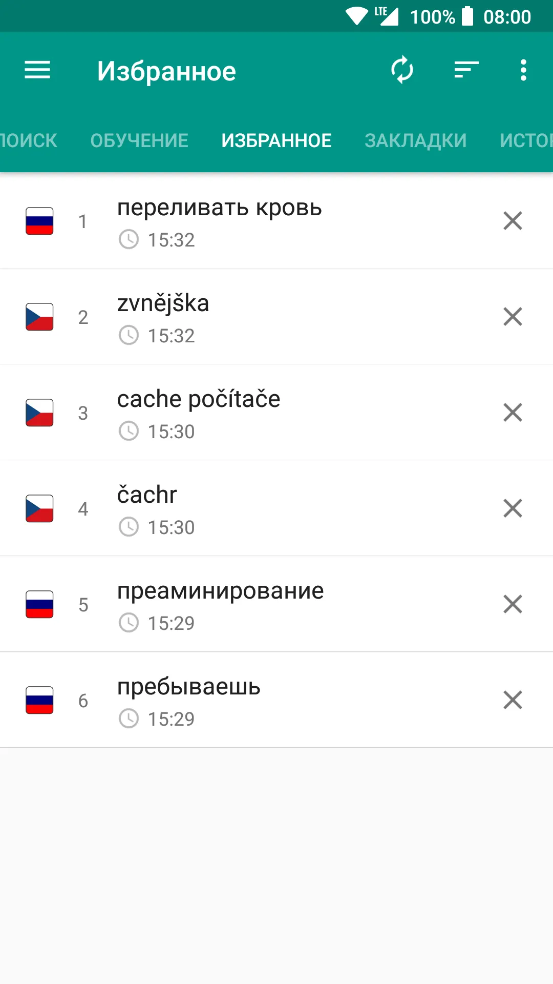 Russian-Czech dictionary | Indus Appstore | Screenshot