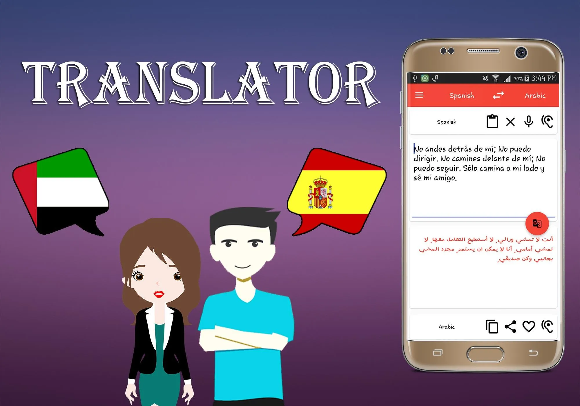 Arabic To Spanish Translator | Indus Appstore | Screenshot