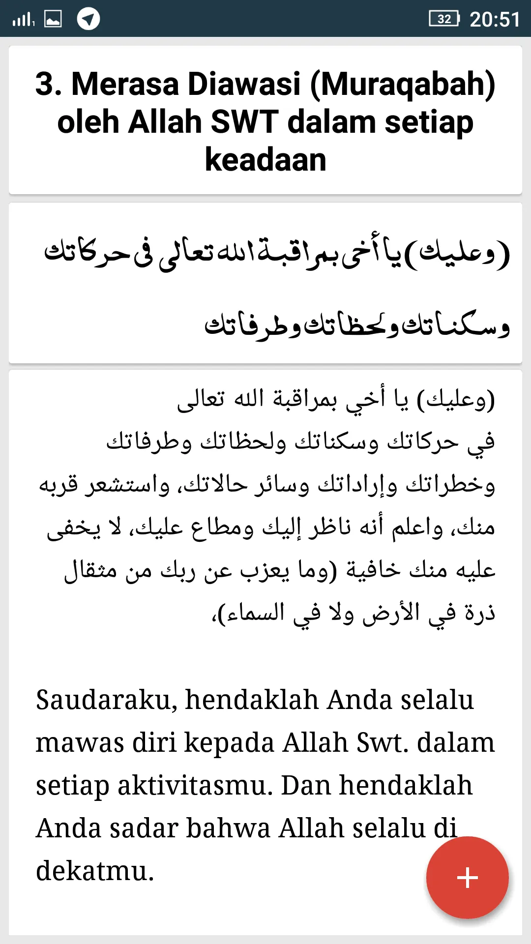 Risaalatul Muawanah | Indus Appstore | Screenshot