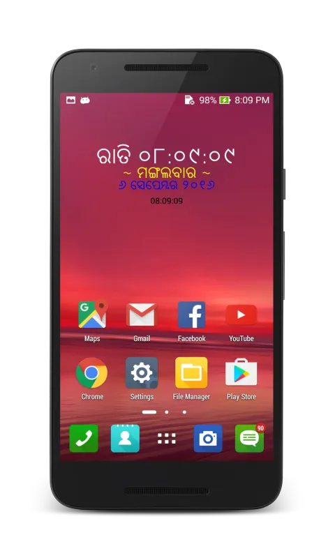 Odia Talking Alarm Clock | Indus Appstore | Screenshot