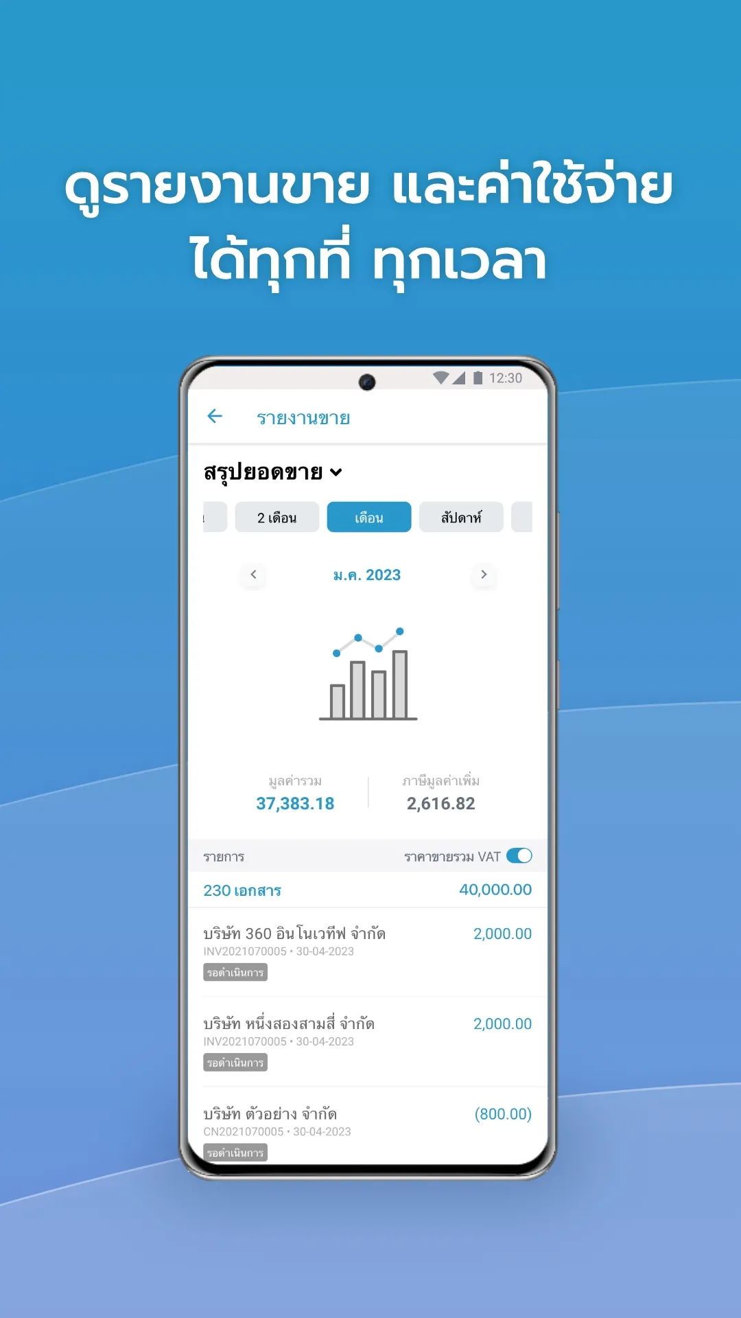 FlowAccount | Indus Appstore | Screenshot