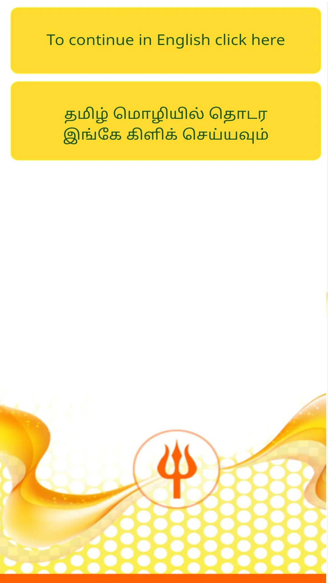 SakthiFC | Indus Appstore | Screenshot