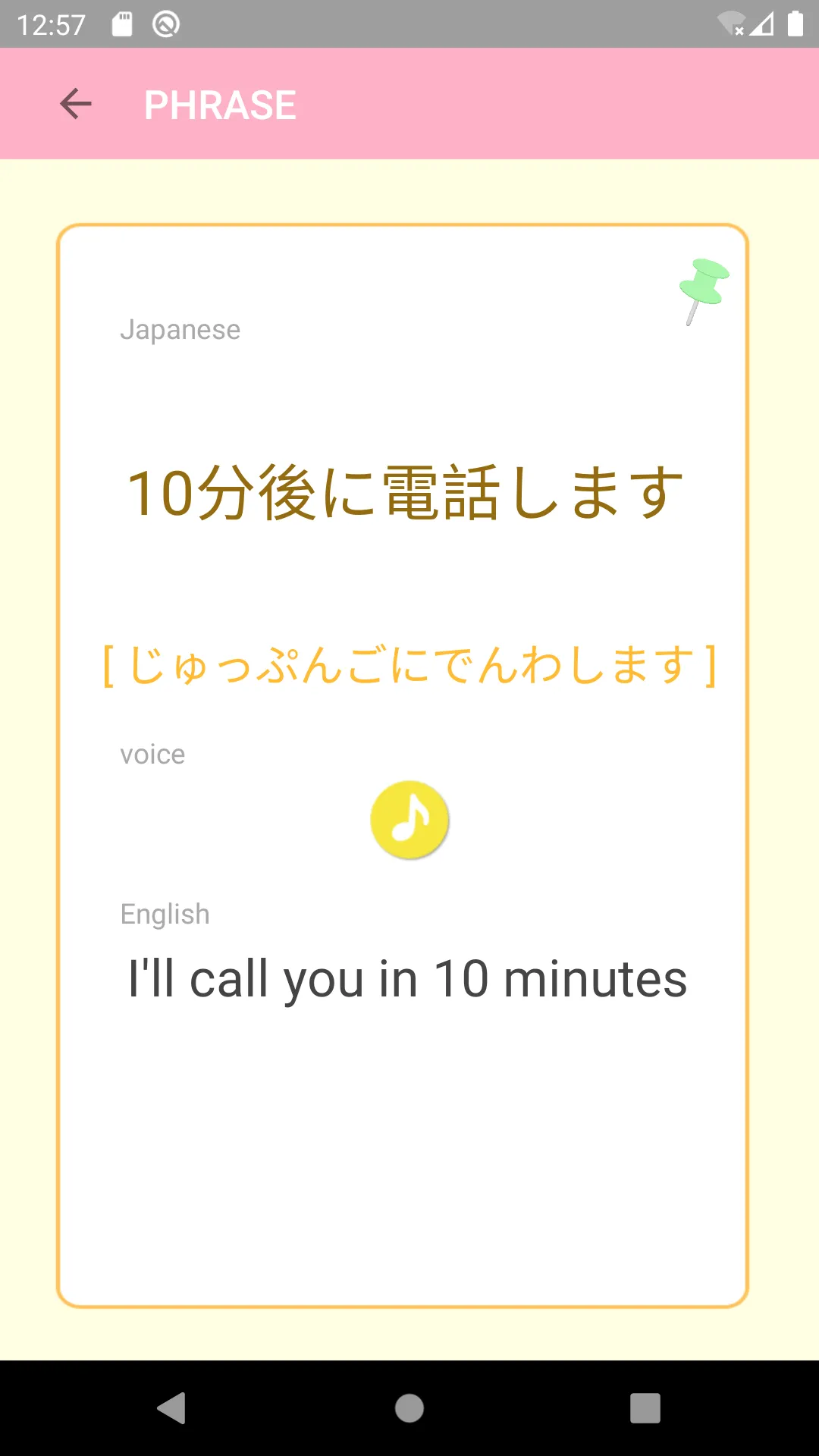 Japanese Basic - NIHONGO - | Indus Appstore | Screenshot