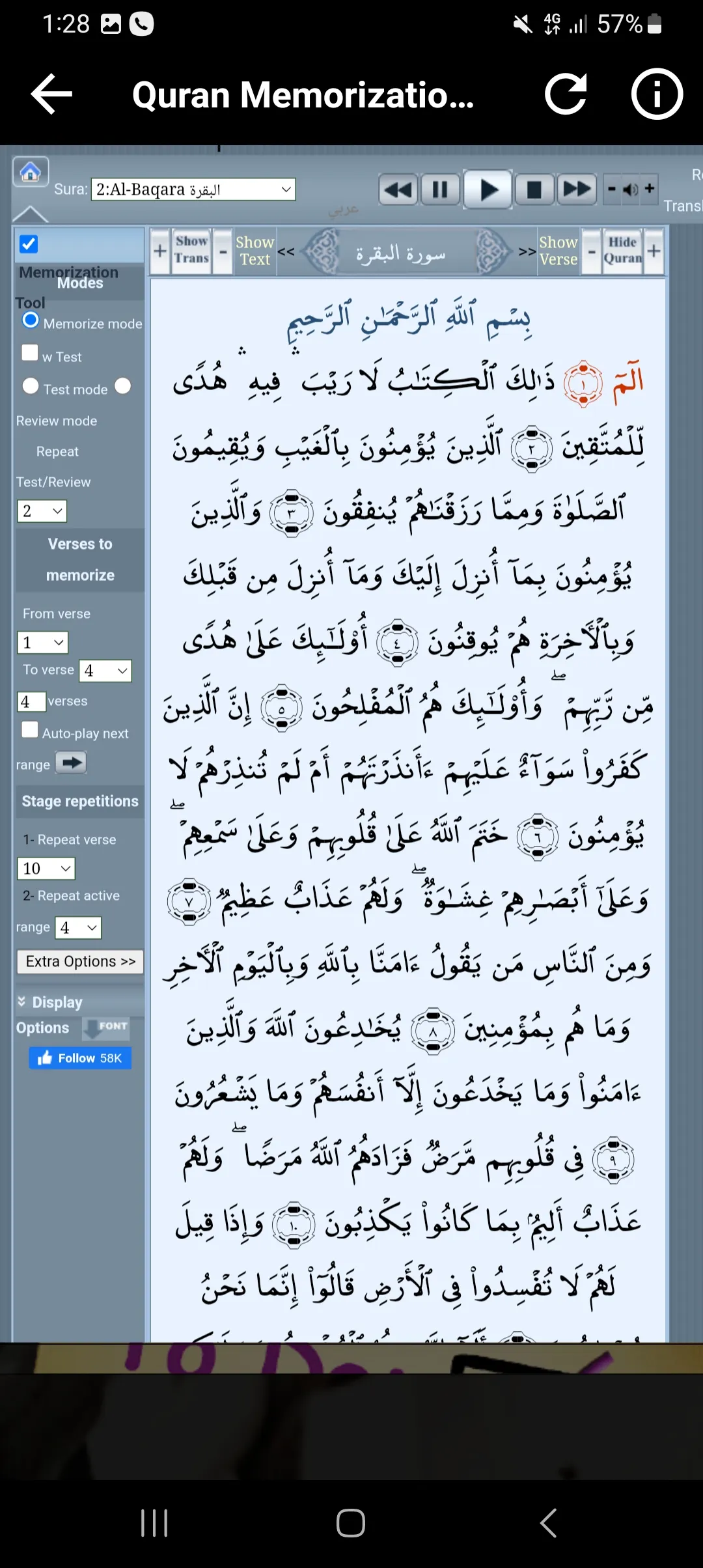 Maher al Muaiqly Quran Offline | Indus Appstore | Screenshot