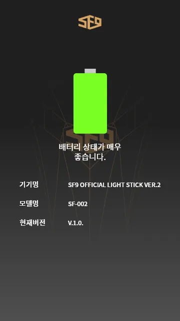 SF9 OFFICIAL LIGHT STICK | Indus Appstore | Screenshot