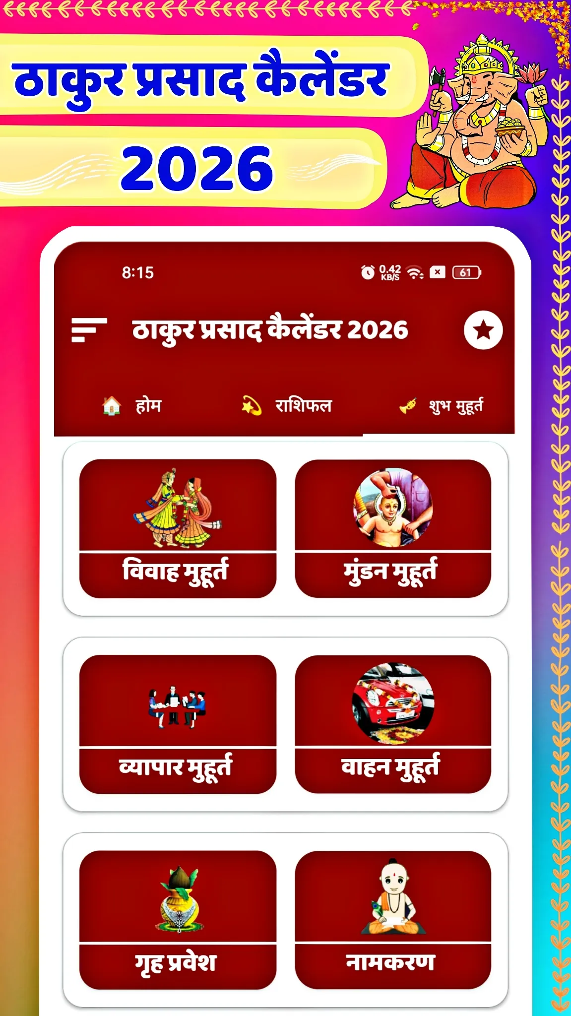 Thakur prasad calendar 2026 | Indus Appstore | Screenshot