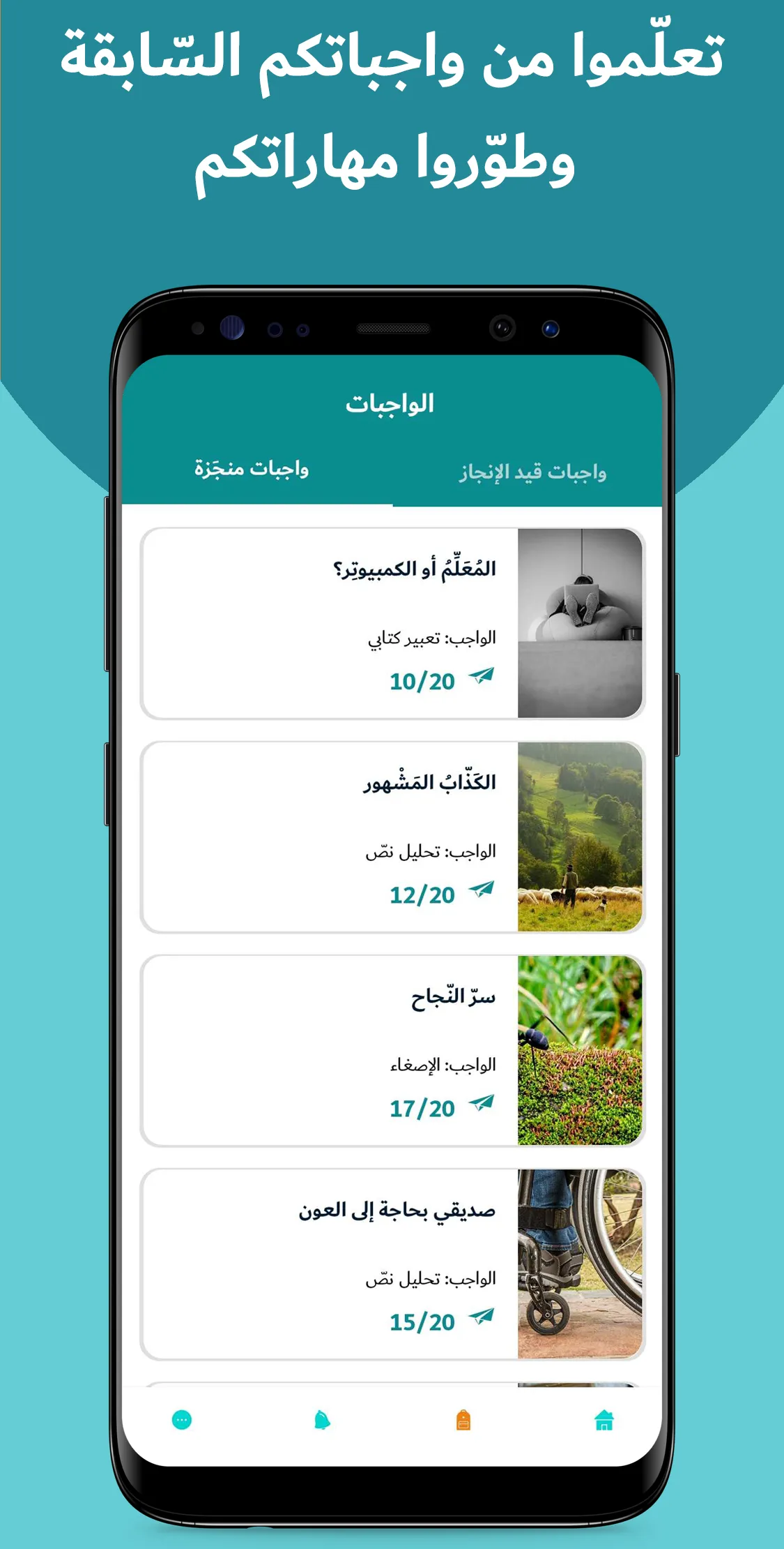 Kamkalima Student App | Indus Appstore | Screenshot