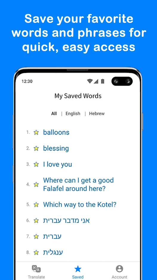 DoItInHebrew Hebrew Translator | Indus Appstore | Screenshot