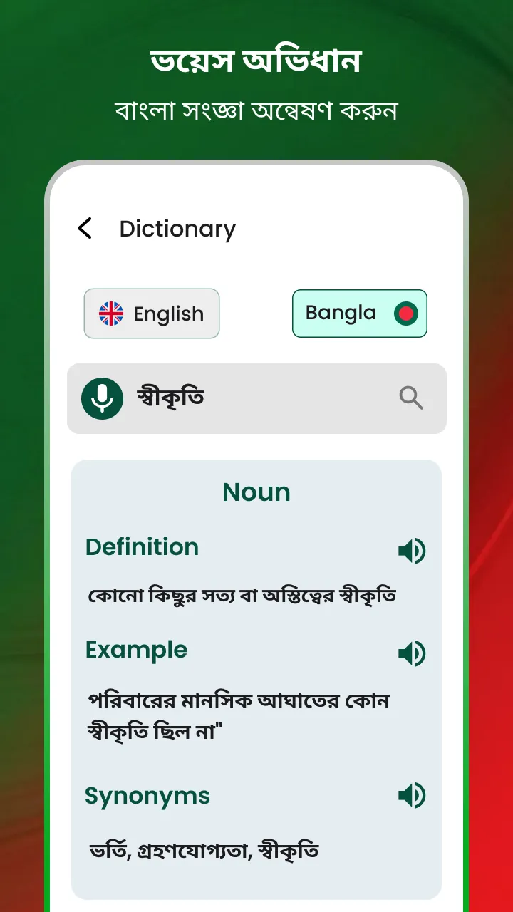 Bangla Voice Typing Keyboard | Indus Appstore | Screenshot