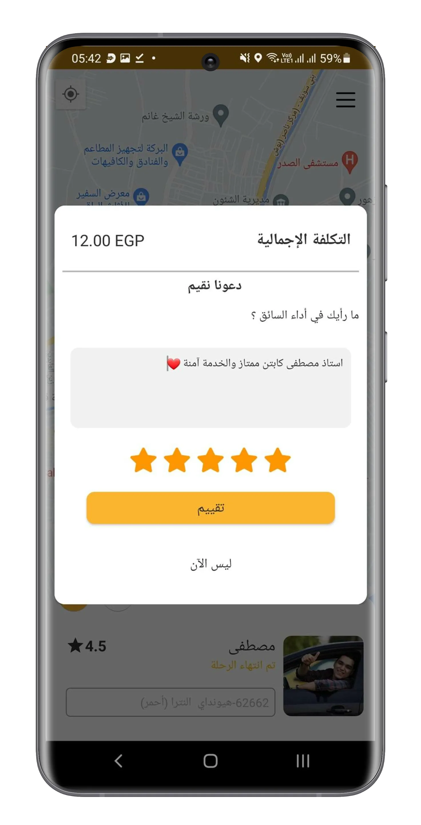 Dinamo - دينامو | Indus Appstore | Screenshot