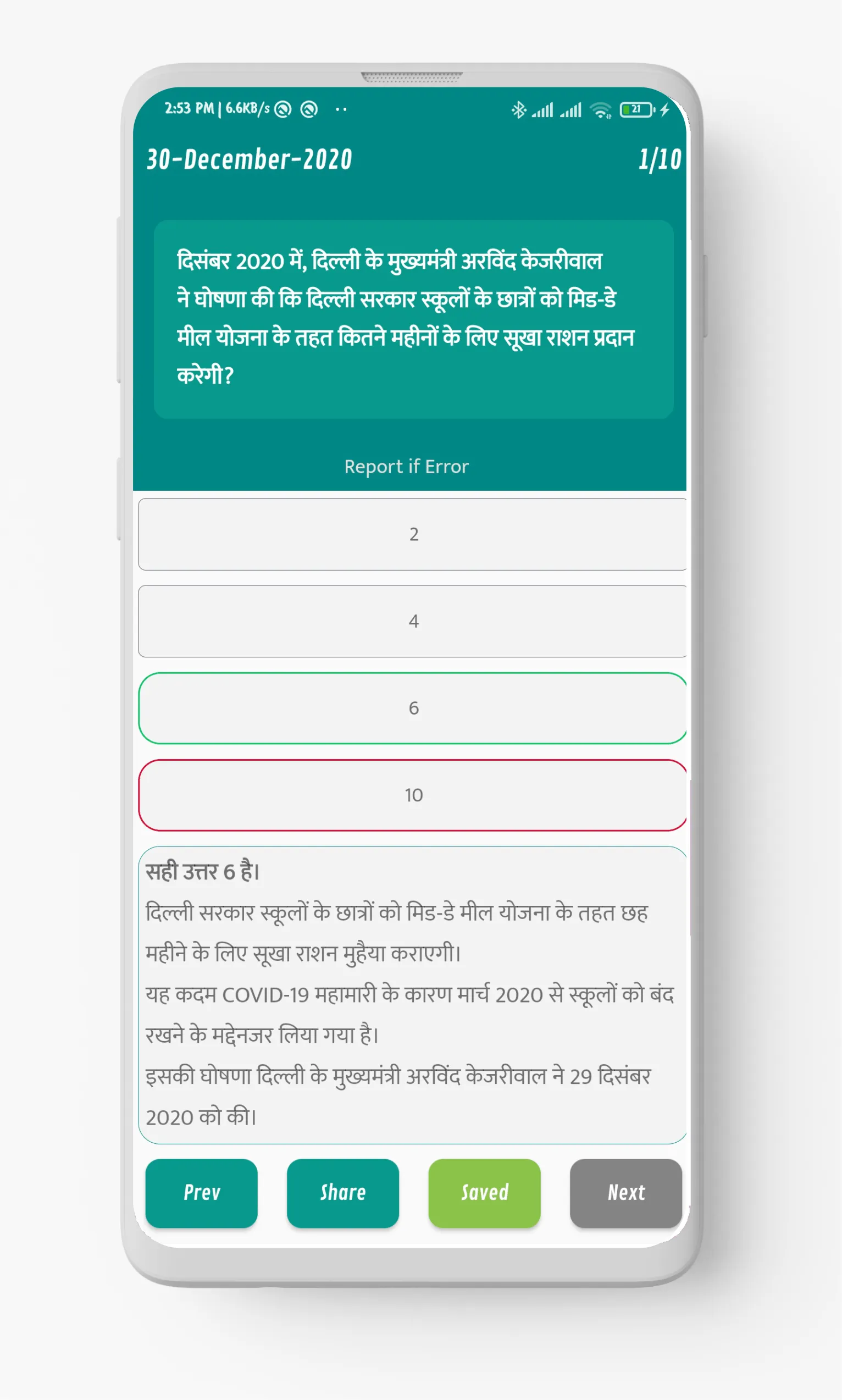 Current Affairs in Hindi -2022 | Indus Appstore | Screenshot