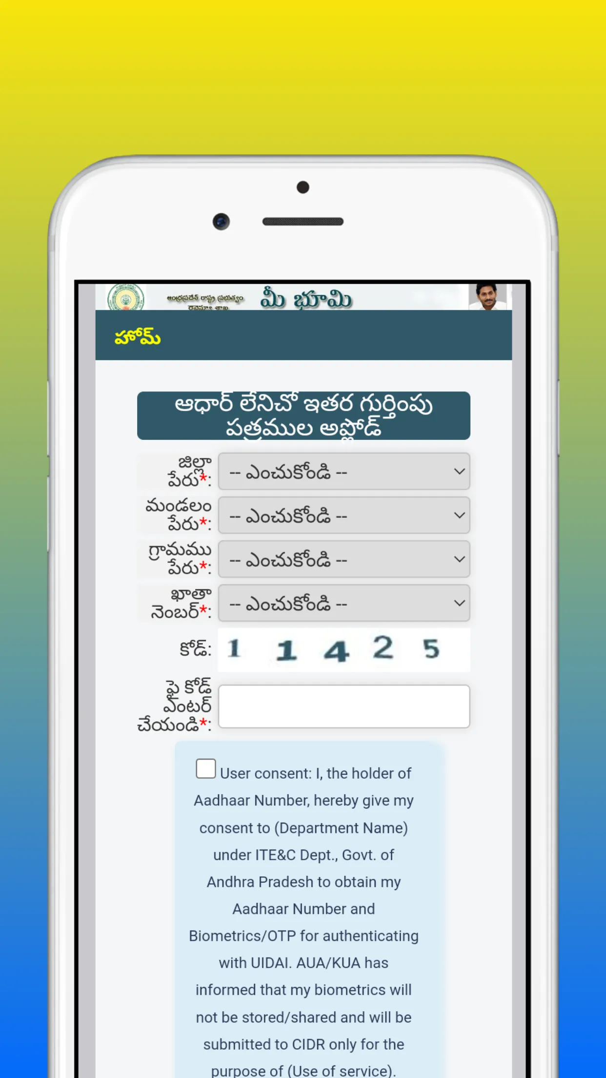 Andhrapradesh 1B,Adangal,ROR | Indus Appstore | Screenshot