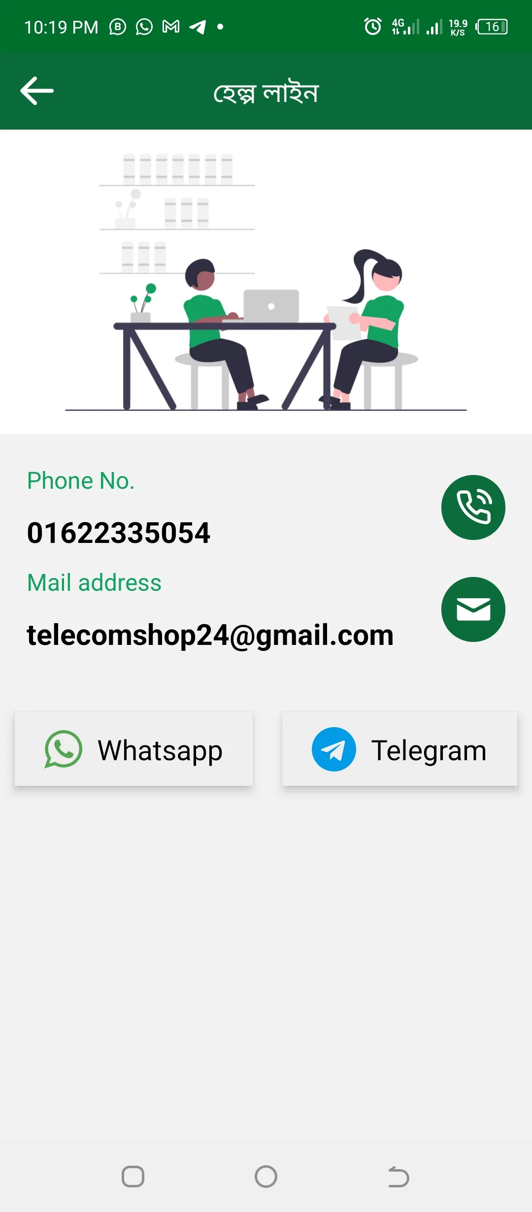 Telecom shop - All sim offer | Indus Appstore | Screenshot