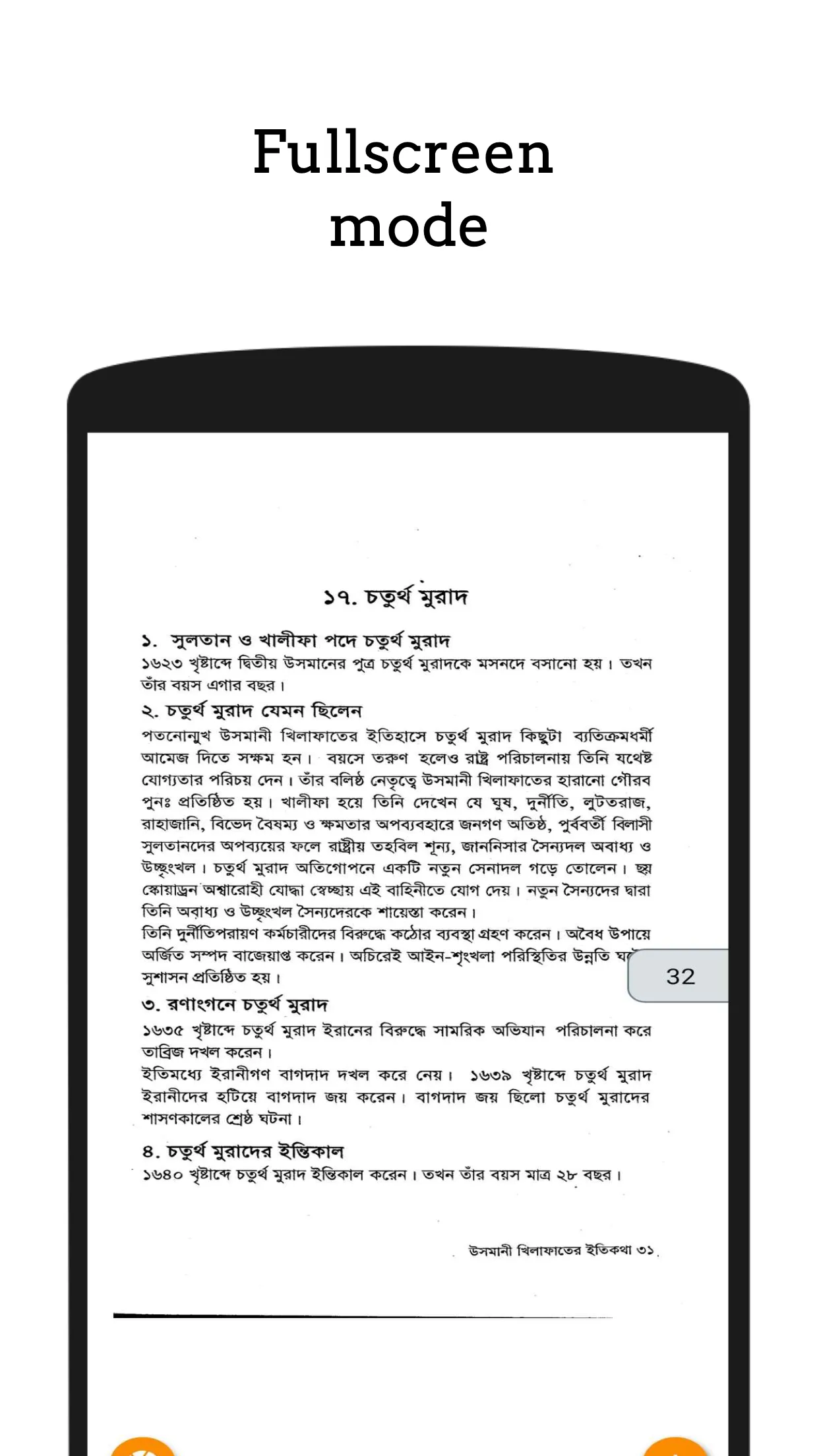 ওসমানীয় খিলাফাত | Otoman | Indus Appstore | Screenshot