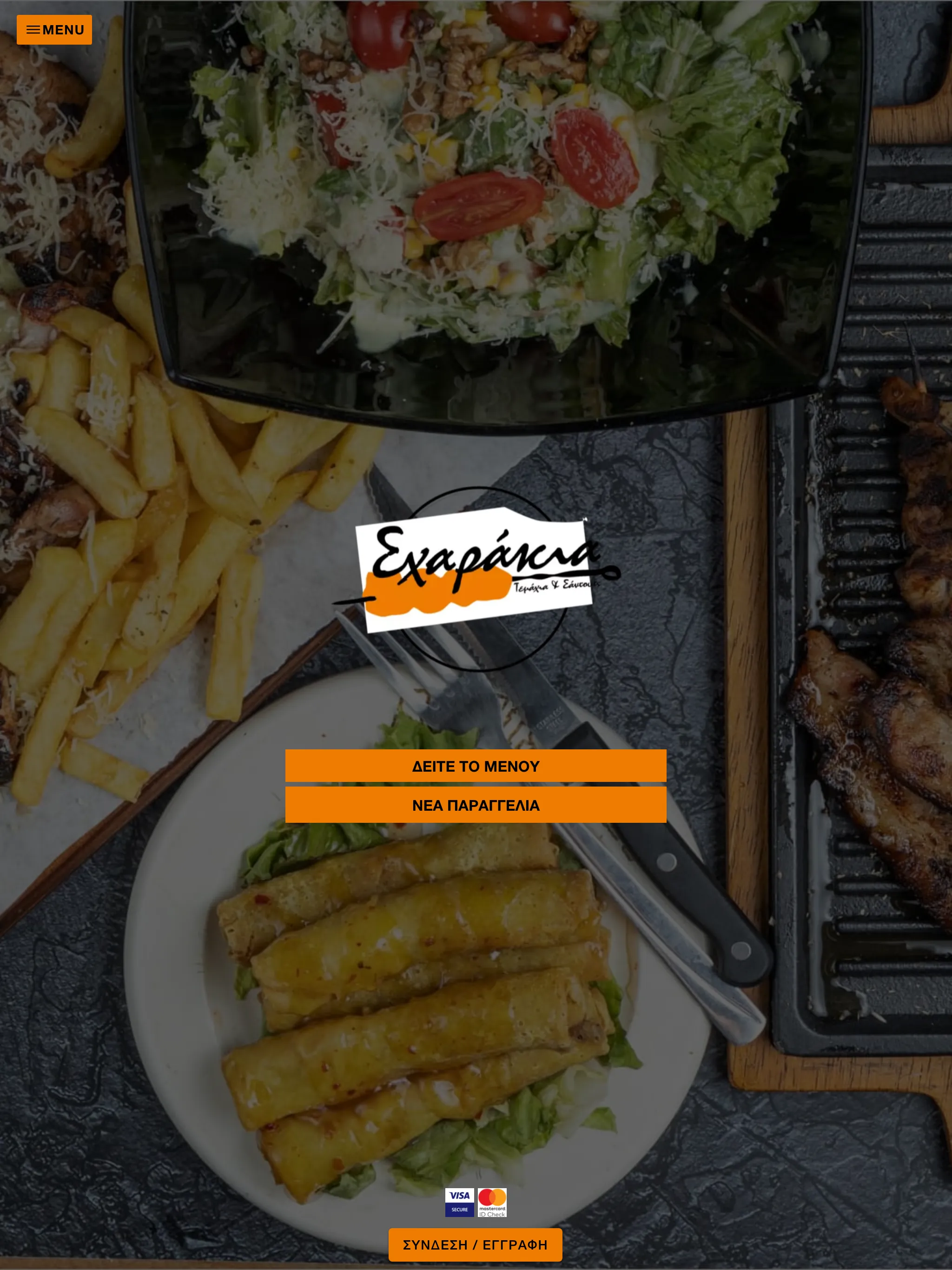 Σχαράκια | Indus Appstore | Screenshot