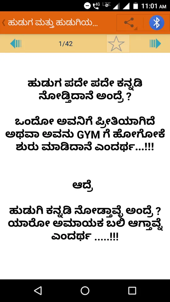 Kannada Jokes | Indus Appstore | Screenshot