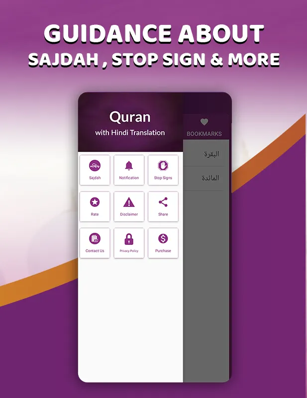 Quran in Hindi Translation | Indus Appstore | Screenshot