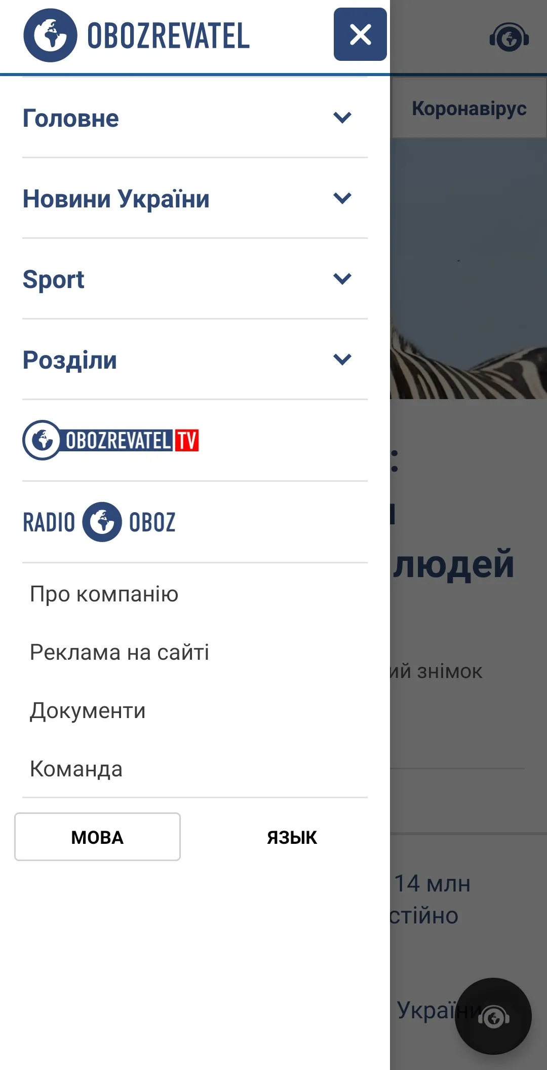 Obozrevatel: Ukrainian news | Indus Appstore | Screenshot