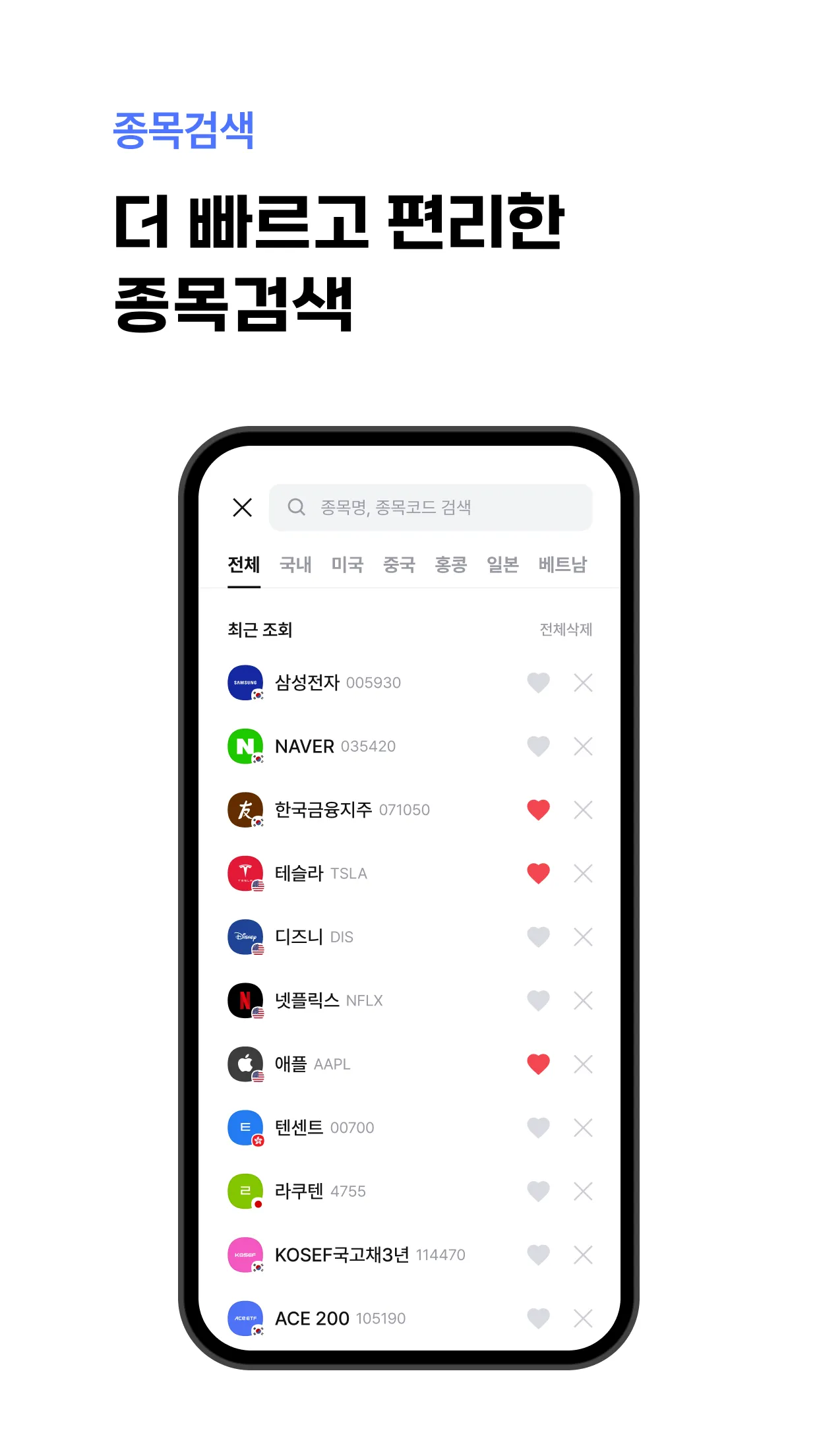 한투 - 한국투자증권 주식 MTS  증권 주식어플 | Indus Appstore | Screenshot