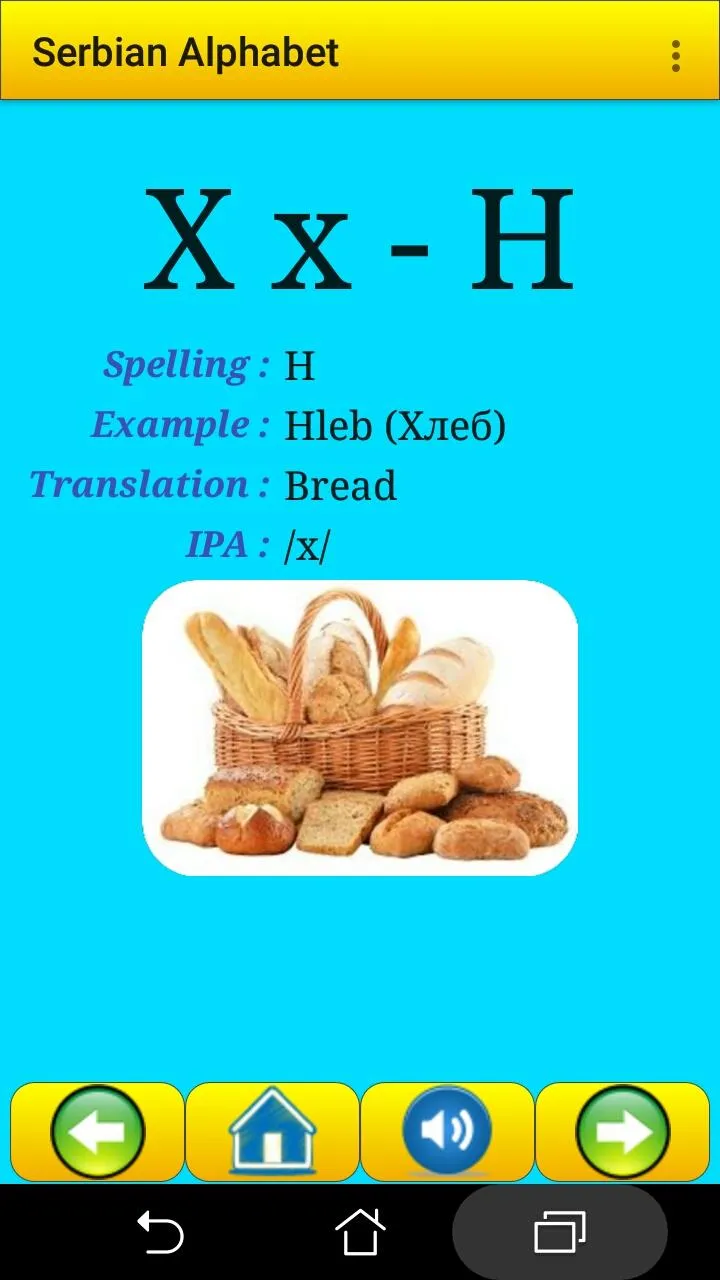 Serbian alphabet for students | Indus Appstore | Screenshot