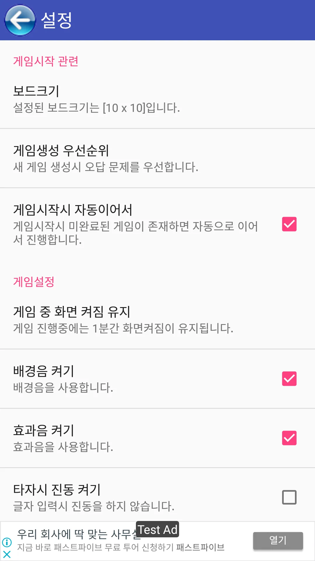 가로세로 북한용어 | Indus Appstore | Screenshot