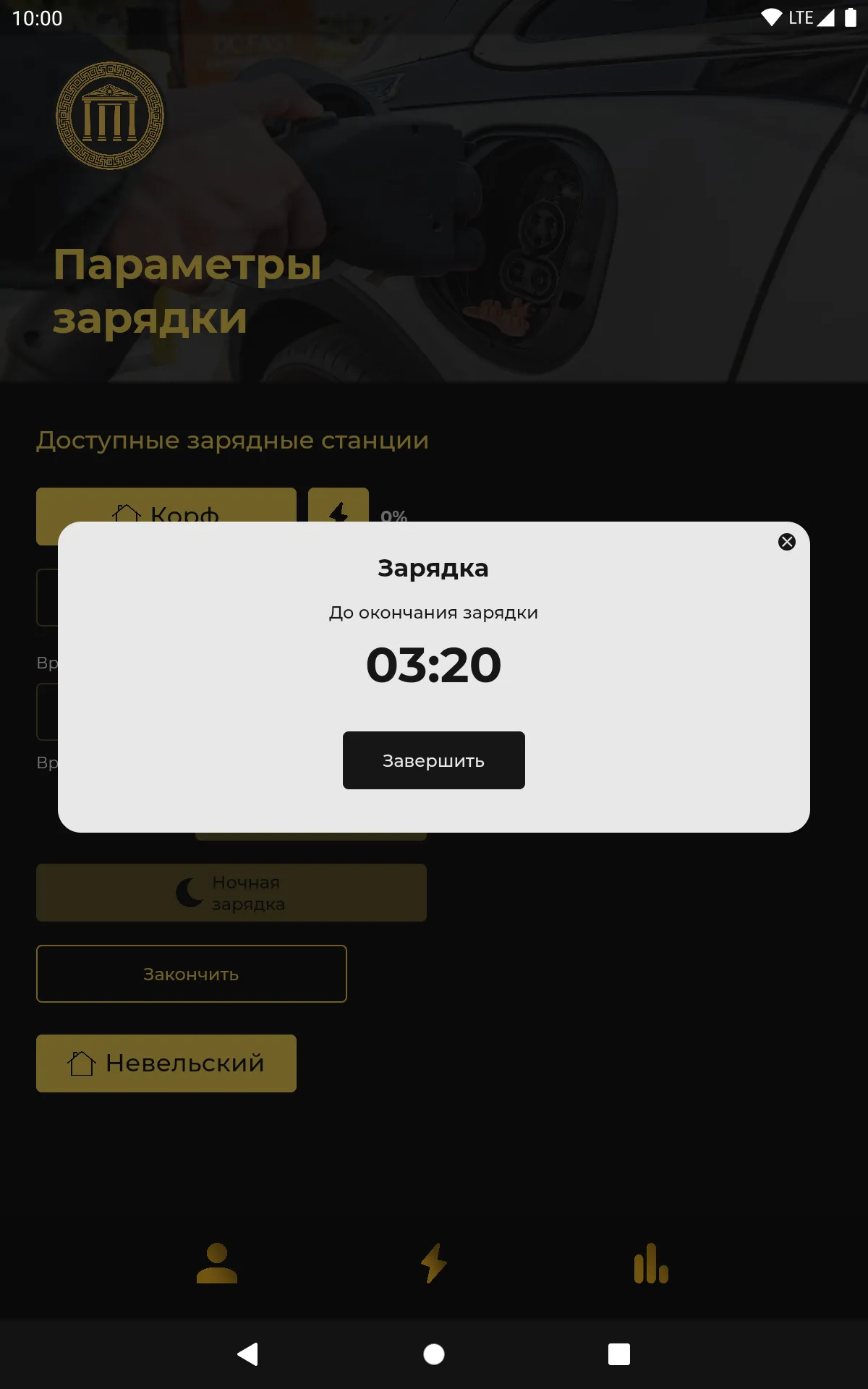 Зарядка Пантеон | Indus Appstore | Screenshot