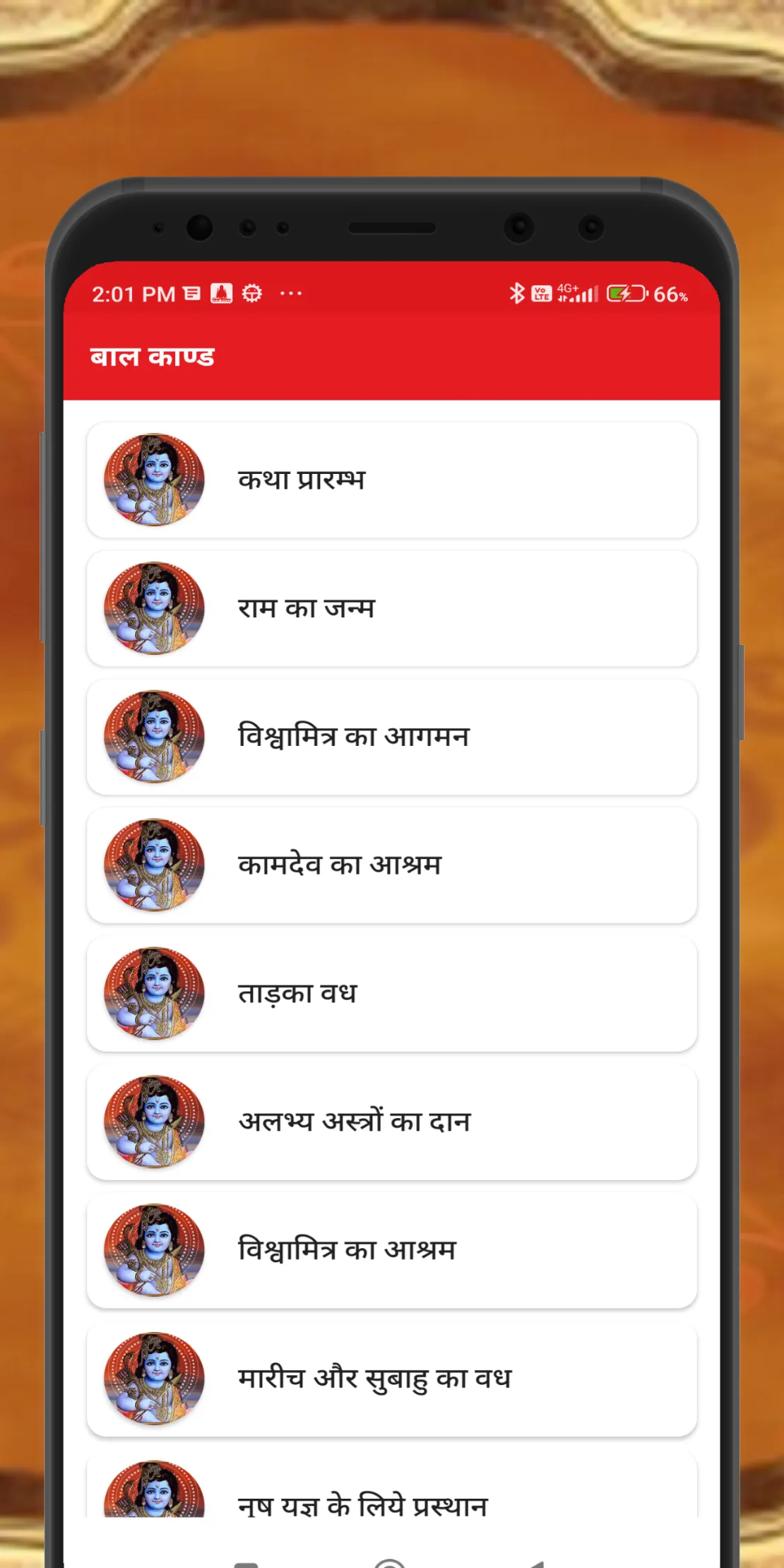 रामचरितमानस - Ramayan in Hindi | Indus Appstore | Screenshot