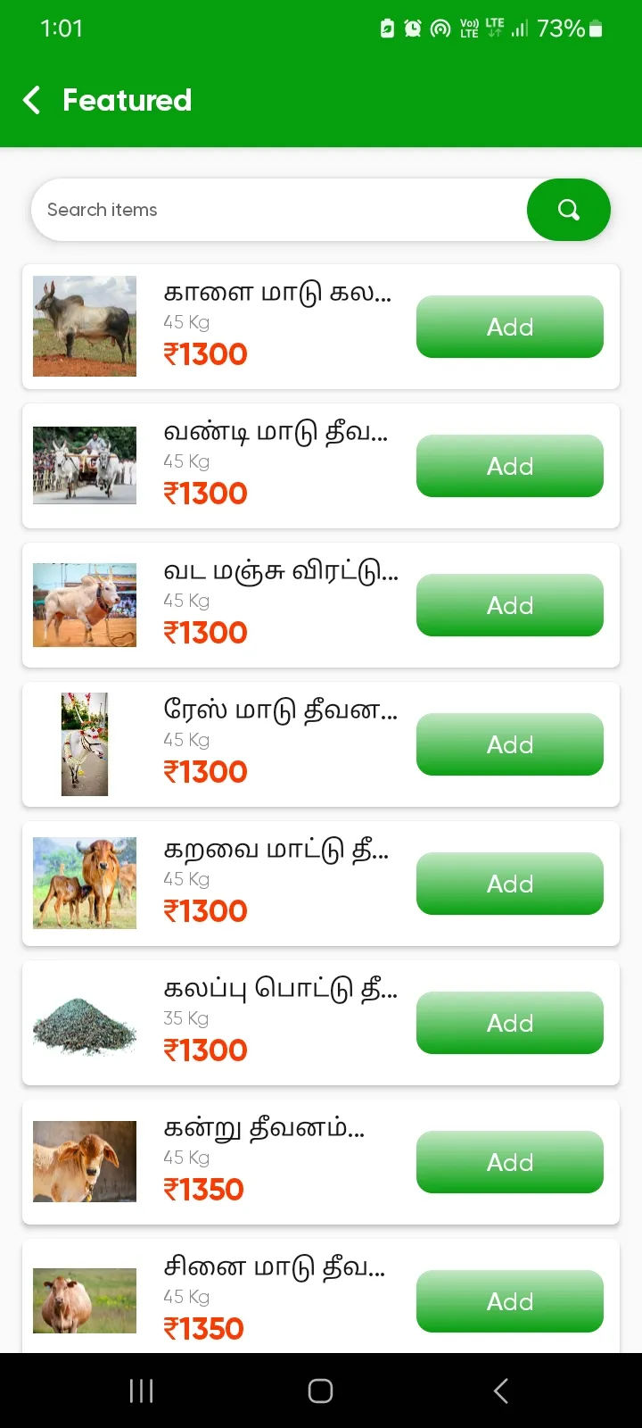 MNC Cattle Feed | Indus Appstore | Screenshot