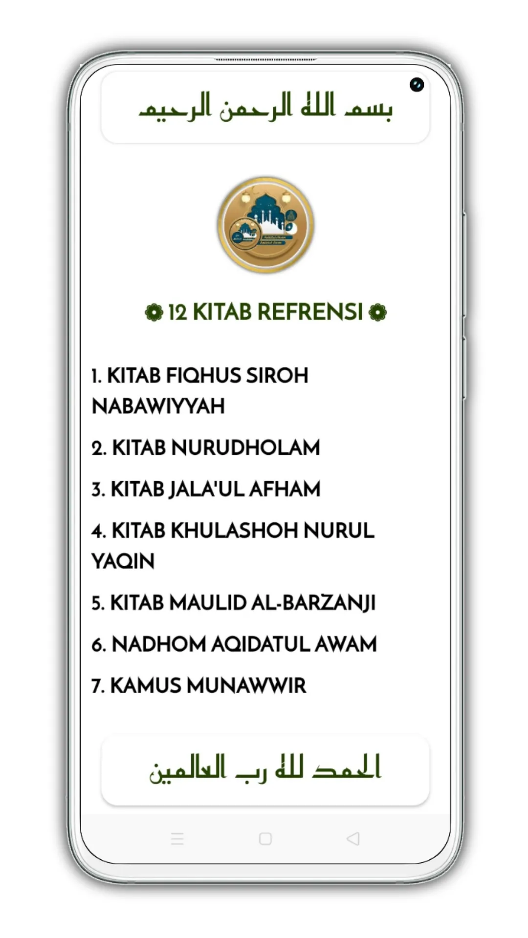 Aqidatul Awam & MP3 Lengkap | Indus Appstore | Screenshot