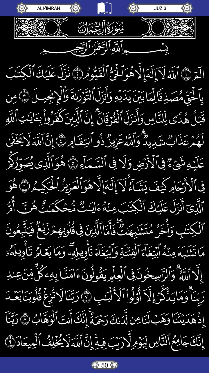 Smart Quran | Indus Appstore | Screenshot