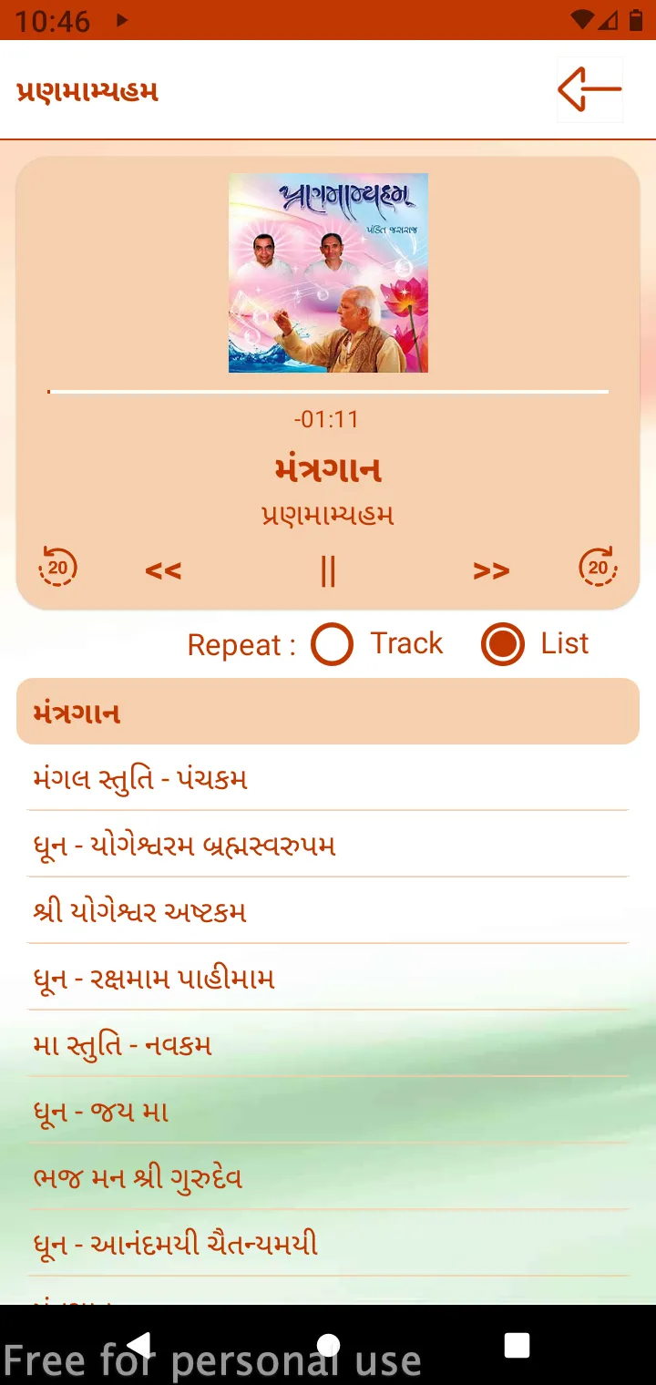 SwargaDwar | Indus Appstore | Screenshot