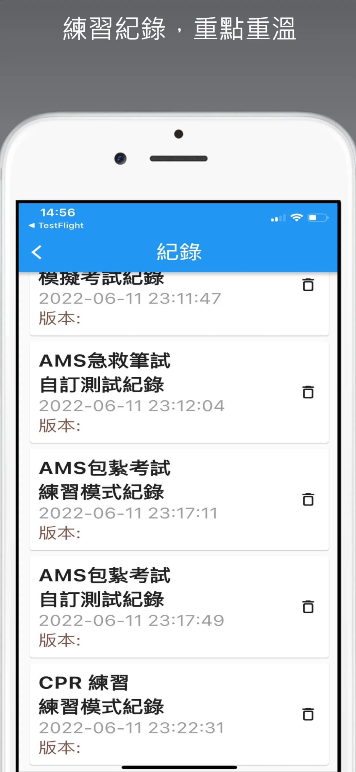 AMS急救考試練習 | Indus Appstore | Screenshot