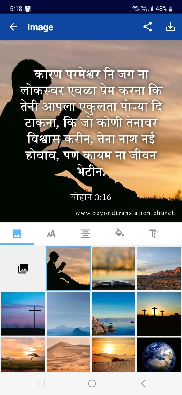 Ahirani Bible (अहिराणी बाइबिल) | Indus Appstore | Screenshot