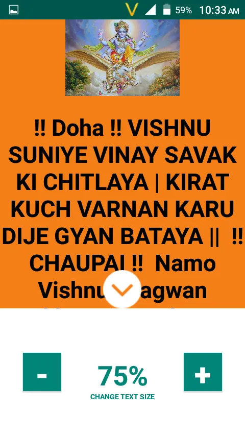 Vishnu Chalisa in English and  | Indus Appstore | Screenshot