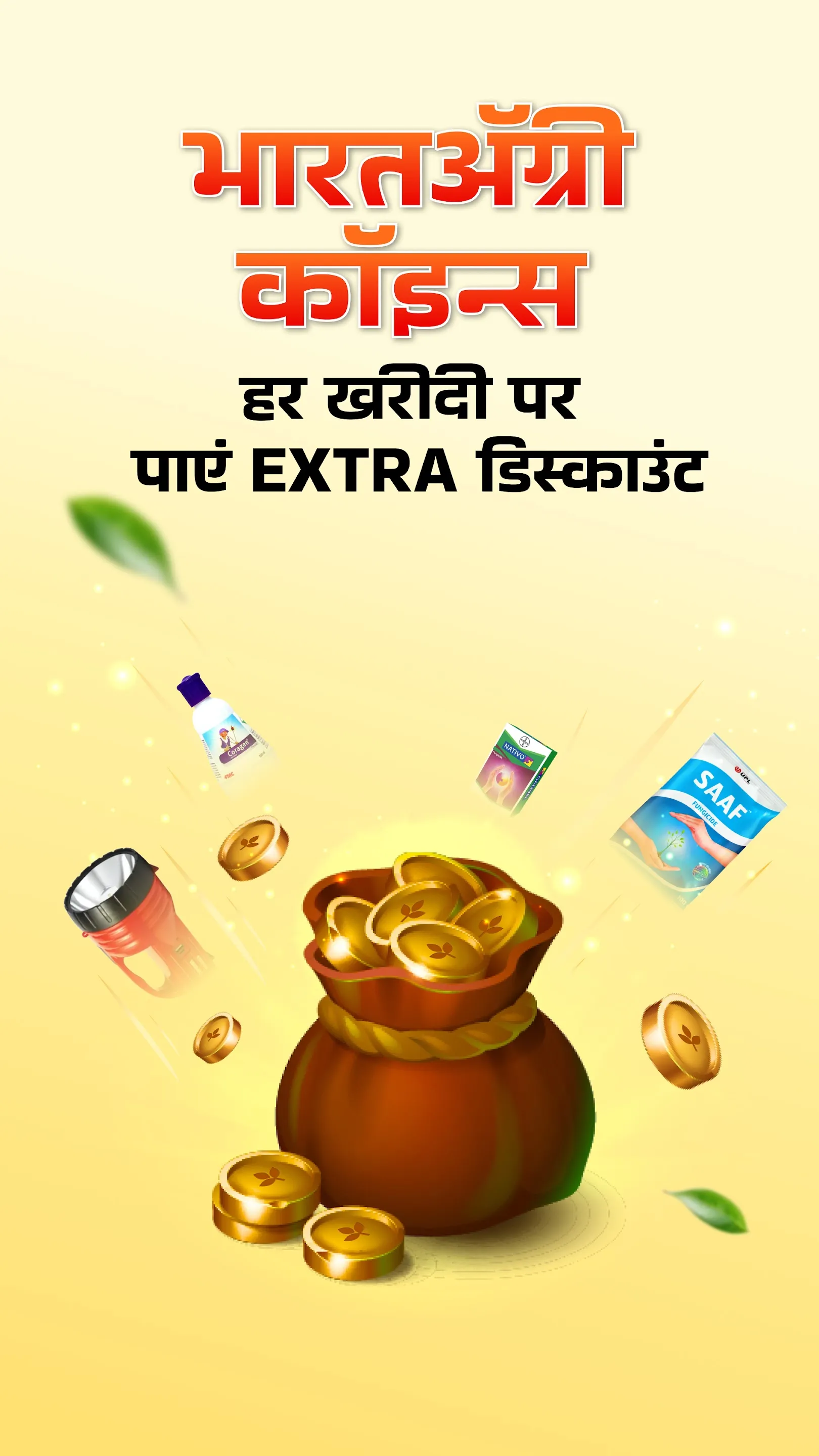 BharatAgri: Krushidukan App | Indus Appstore | Screenshot