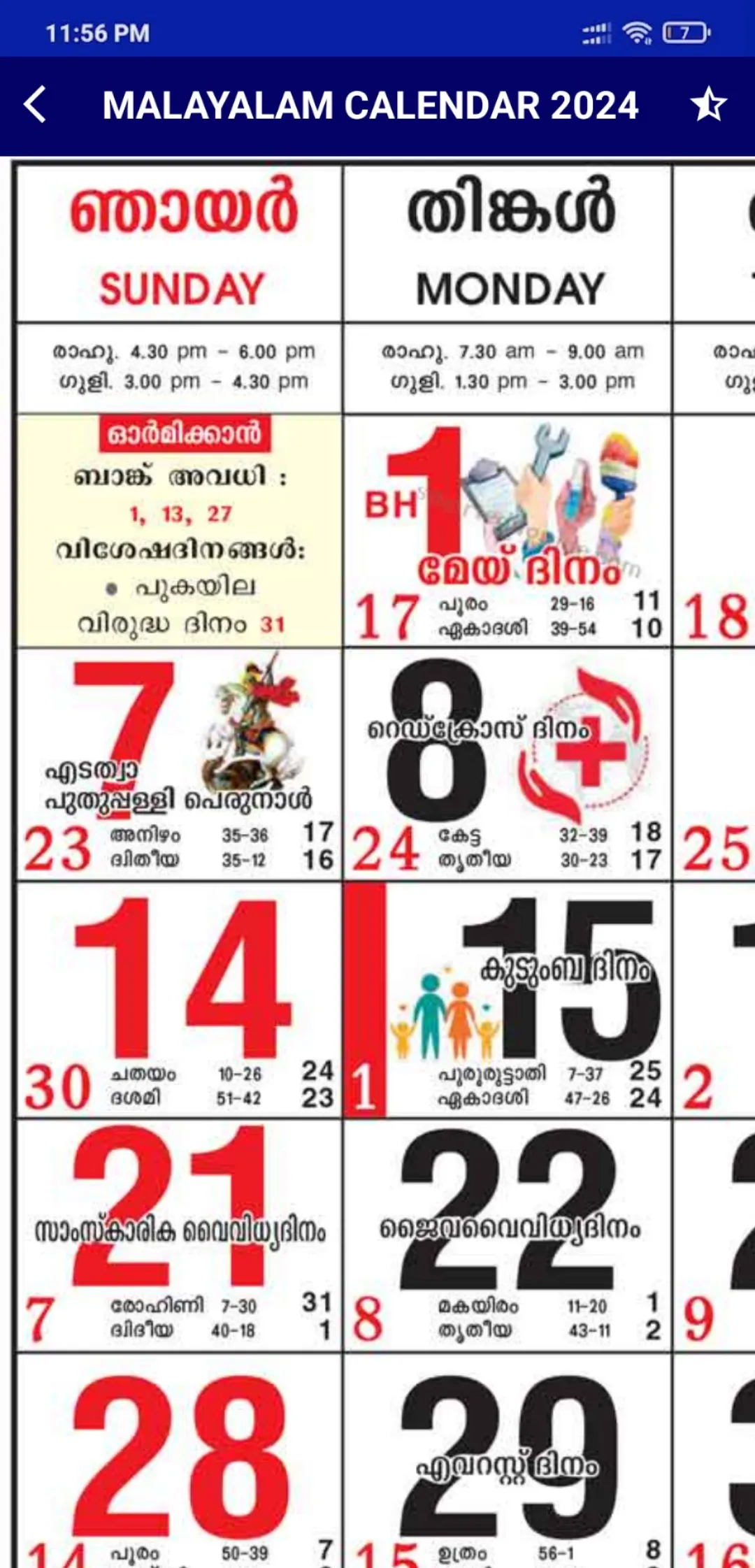 Malayalam Calendar 2024 | Indus Appstore | Screenshot